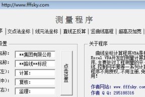 VBA编程基础知识详解（掌握VBA编程必备的基础知识）