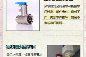 热水器漏水如何紧急关停？需要哪些工具？