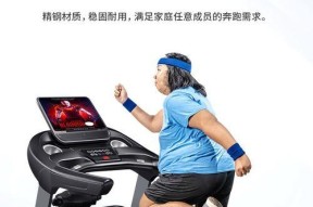 优步跑步机遥控丢了怎么办（解决遥控丢失问题）