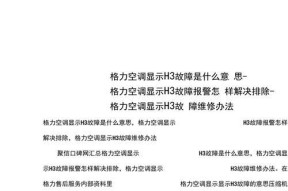 威能壁挂炉排气扇故障（了解威能壁挂炉排气扇故障的常见问题和解决方法）