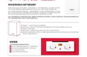 壁挂炉启动方法大全（一步步教你如何正确启动壁挂炉）