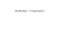 移动机顶盒赠手机领取流程是什么？
