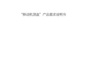 移动机顶盒赠手机领取流程是什么？