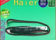 空调E5故障系统诊断方法及解决方案（揭秘新科空调E5故障背后的秘密与解决方案）