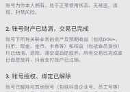 如何注销苹果手机上的推特账号？