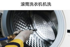 如何彻底清洗半自动洗衣机内桶污垢（有效清洗半自动洗衣机内桶的细节）