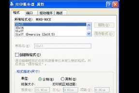 解决打印机打印出现空白问题的方法（让你的打印机完美输出）