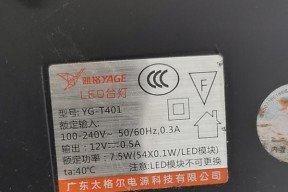 探究复印机C0050故障原因及解决方法（分析复印机C0050故障的具体情况和处理方案）
