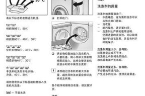 博世洗衣机E03故障解析（详细解读E03错误代码）