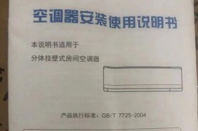 格力空调的制热原理及不制热的原因（探索格力空调如何实现制热）