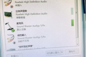 笔记本音响无声音问题怎么解决？