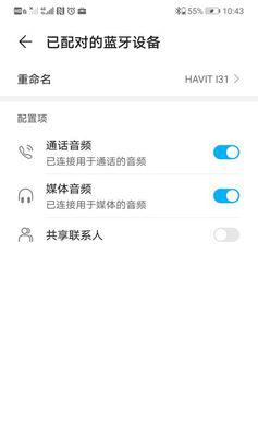 蓝牙耳机无声音问题的解决技巧（如何解决蓝牙耳机无声音的常见问题）  第2张