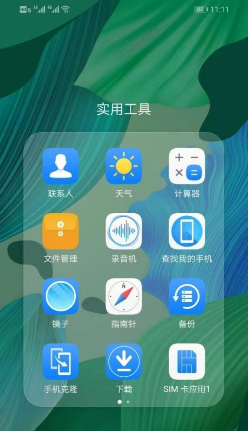 挑选用的手机网盘，轻松存储和共享你的文件（快速）  第3张