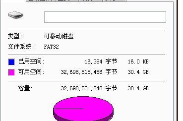 电脑强制格式化SD卡（快速掌握电脑强制格式化SD卡的方法）  第3张