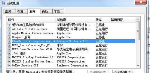 电脑开机启动项设置方法（轻松控制开机启动）  第2张