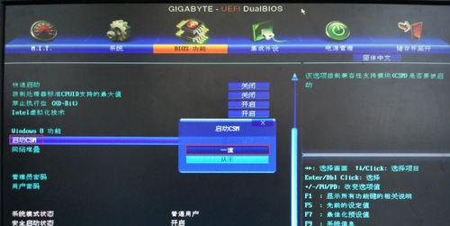电脑开机启动项设置方法（轻松控制开机启动）  第3张