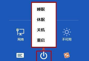 电脑休眠和睡眠设置完全指南（详解如何正确设置电脑的休眠和睡眠模式）  第2张