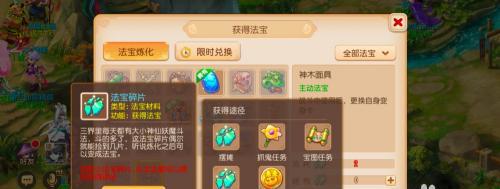 以一级法宝合成材料摆放位置的重要性（优化材料摆放）  第2张