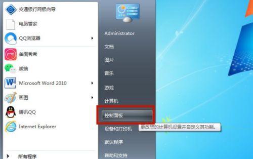 电脑忘记开机密码重置办法（解决忘记电脑开机密码的简易方法）  第2张