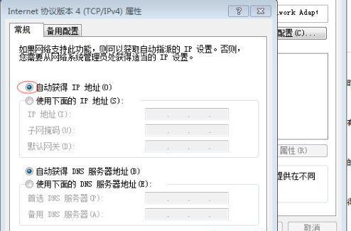 如何查找电脑的IP地址（简单易懂的IP地址查询教程）  第2张