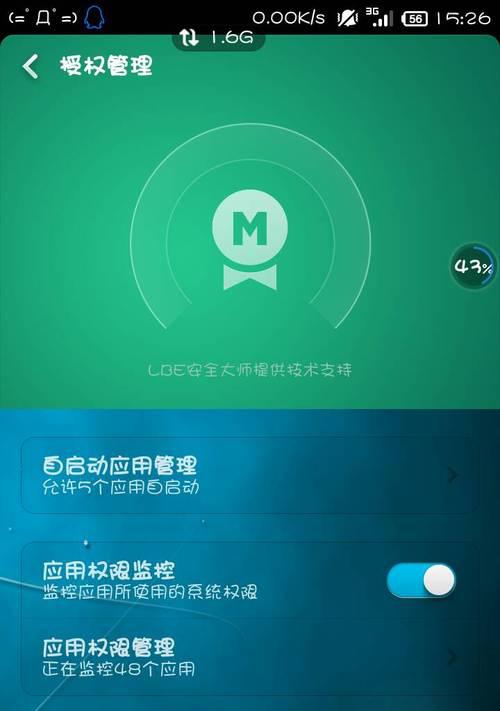 一键开启root权限，轻松解锁手机潜力（简单操作）  第1张