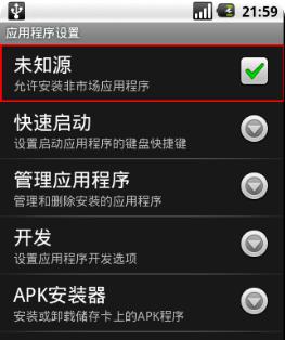 一键开启root权限，轻松解锁手机潜力（简单操作）  第3张