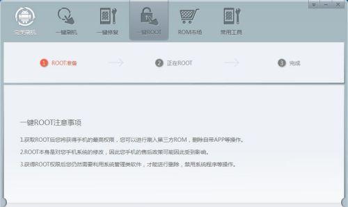 一键开启root权限，轻松解锁手机潜力（简单操作）  第2张