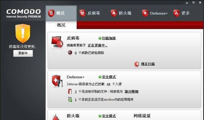 电脑防火墙设置操作方法（保护电脑安全的必备技巧）  第1张