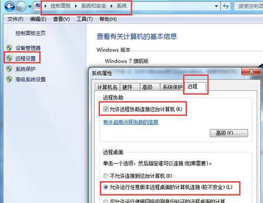 电脑防火墙设置操作方法（保护电脑安全的必备技巧）  第2张