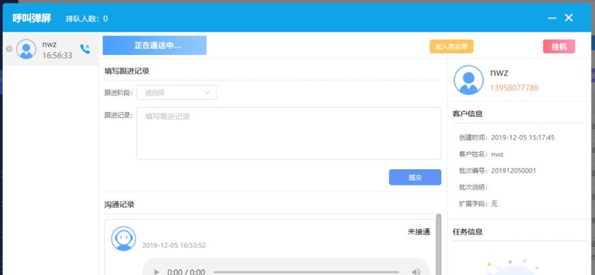 网络电话呼叫软件推荐（畅通无阻的通信工具——网络电话呼叫软件推荐）  第1张