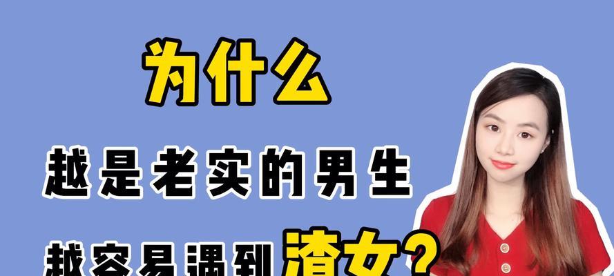 探秘“绿茶女”（一种新兴的表达方式在互联网时代的迅速传播与流行趋势）  第3张