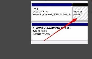 如何合并系统保留分区到C盘来释放空间（最简单的方法及步骤详解）  第1张