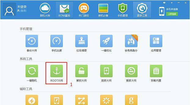 安卓手机root权限的重要性与使用方法（解锁安卓手机潜力）  第2张