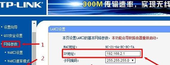 如何调试WiFi路由器（简单易懂的调试WiFi路由器指南）  第2张