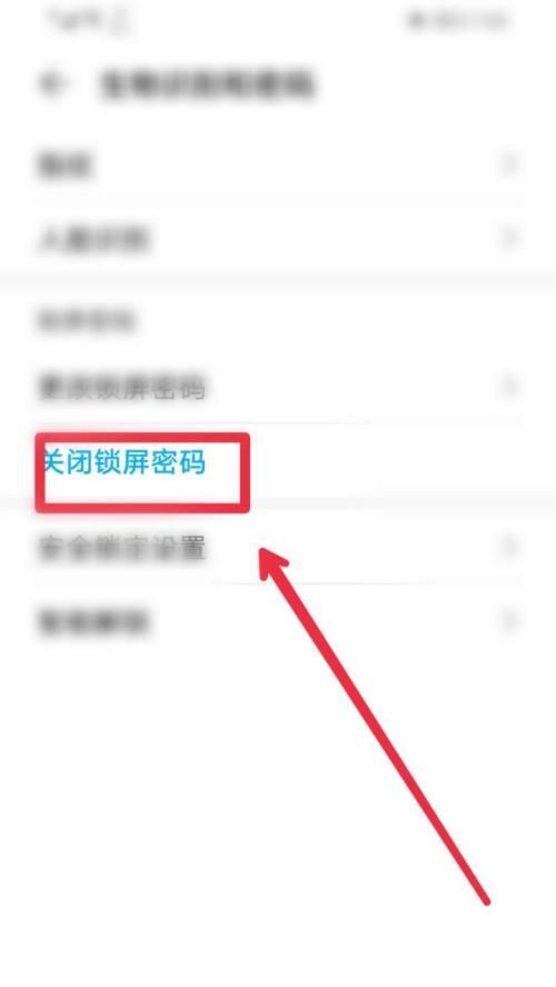 忘记手机锁屏密码（从简单到高级）  第1张