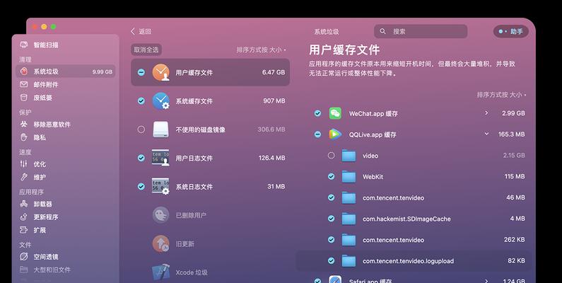 如何正确清理电脑C盘中的垃圾文件（简单有效的方法帮助您保持电脑运行顺畅）  第1张