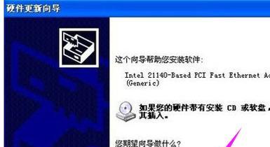 网络适配器驱动程序的安装与优化（为您的网络连接提供性能的关键步骤）  第2张
