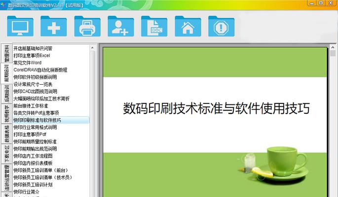 修改应用图标和名称（简单实用的方法教程）  第2张