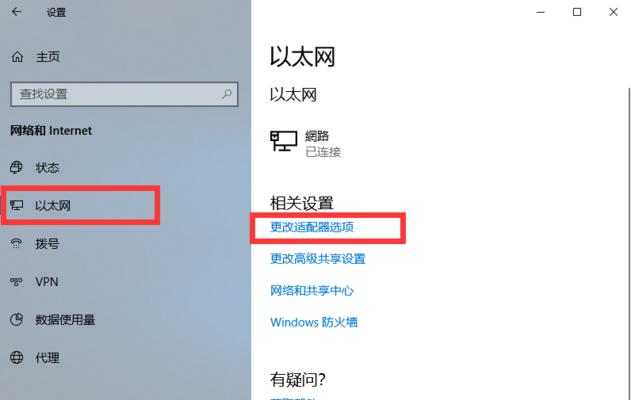 查找IP地址的两种方法（快速获取个人IP地址的指南）  第2张