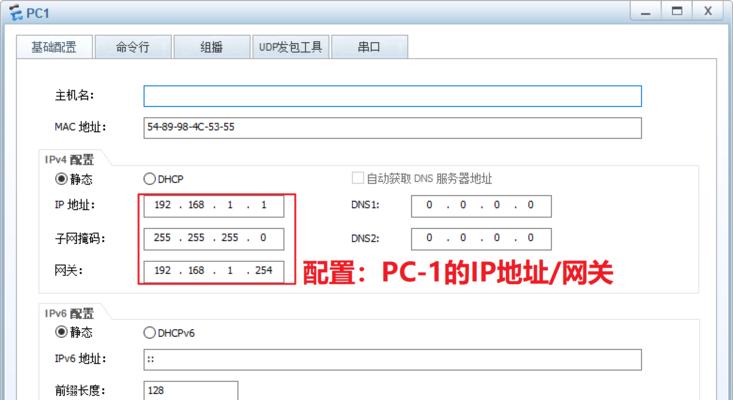 查找IP地址的两种方法（快速获取个人IP地址的指南）  第1张