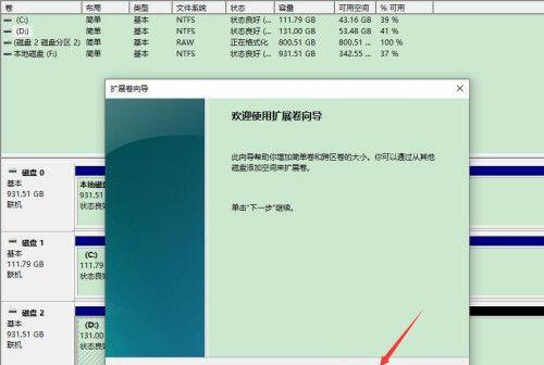 解决笔记本磁盘空间不足的有效清理方式（快速释放磁盘空间）  第1张