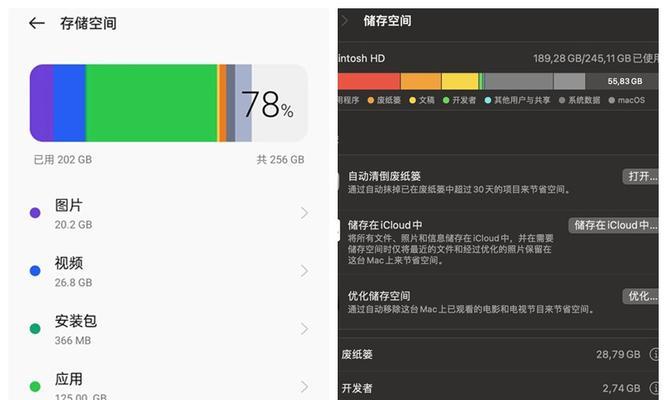 解决笔记本磁盘空间不足的有效清理方式（快速释放磁盘空间）  第3张