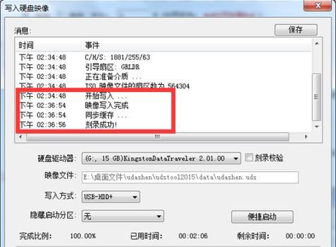 U盘重装系统教程图解（一步步教你用U盘轻松重装电脑系统）  第2张