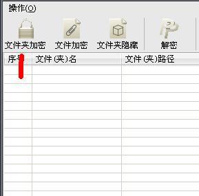 分享文件夹加密的最简单方法（保护您的文件安全有保障）  第1张