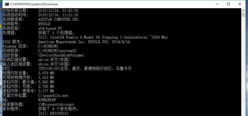 如何查看电脑的配置信息（使用简单方法轻松获取你的电脑硬件信息）  第1张