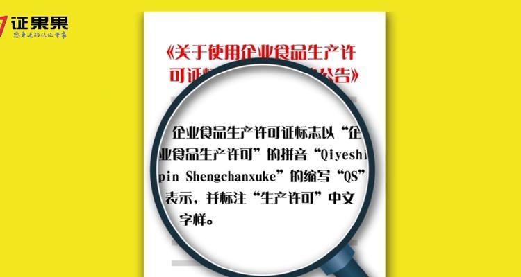 办理生产许可证所需资料详解（办理生产许可证需要哪些材料）  第3张