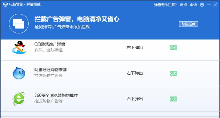 国内免费杀毒软件排行榜揭晓（保障您电脑安全的工具）  第2张