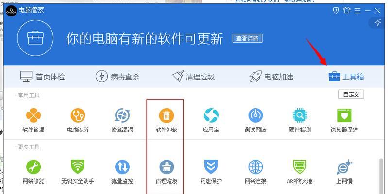 国内免费杀毒软件排行榜揭晓（保障您电脑安全的工具）  第3张