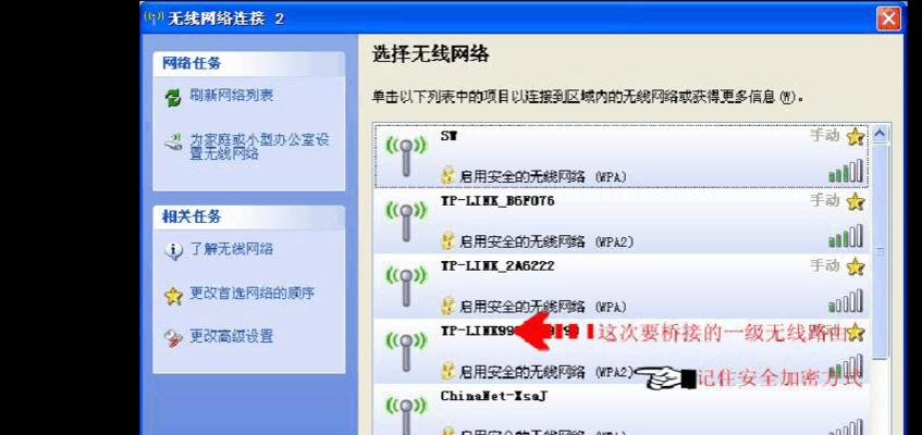 分享路由器桥接教程（详解如何利用路由器桥接功能实现网络扩展）  第3张