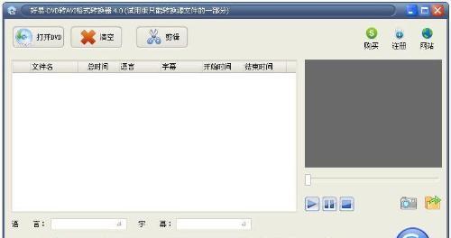 免费视频格式转换软件推荐（方便快捷地转换视频格式的免费软件推荐）  第1张